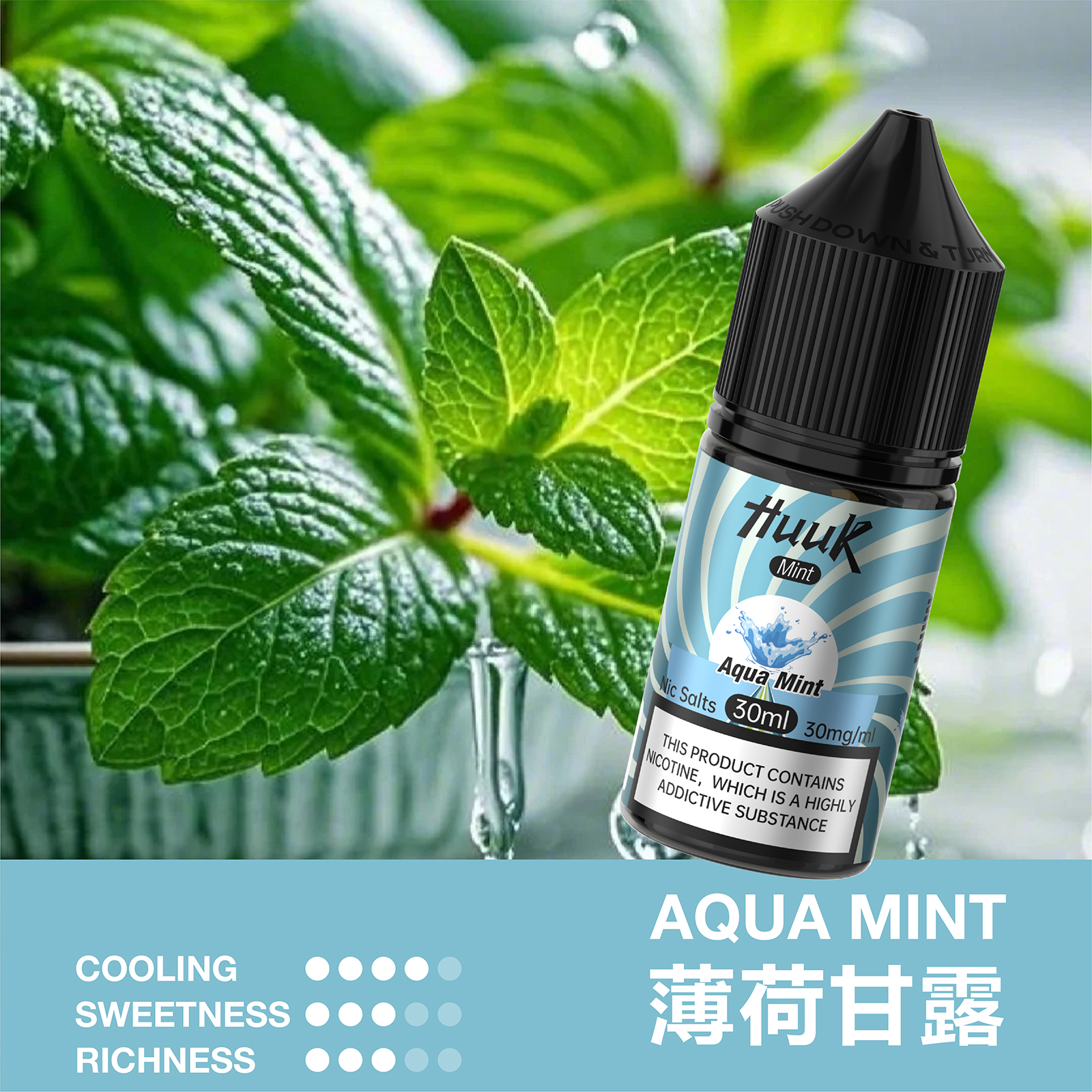MEHA HUUK 魅嗨 虎克煙油 30ml:圖片 3