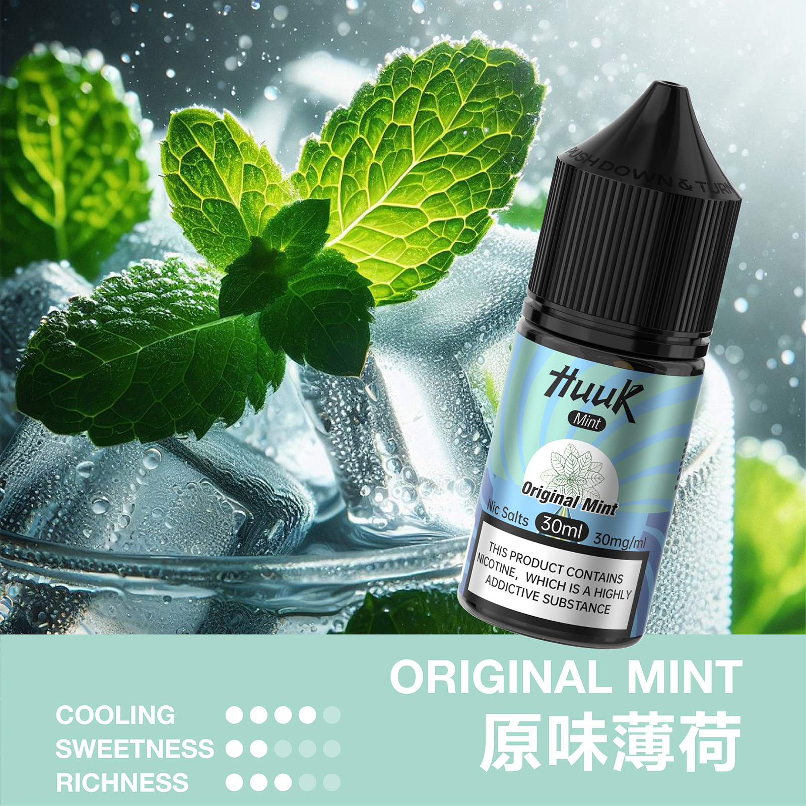 MEHA HUUK 魅嗨 虎克煙油 30ml:圖片 8