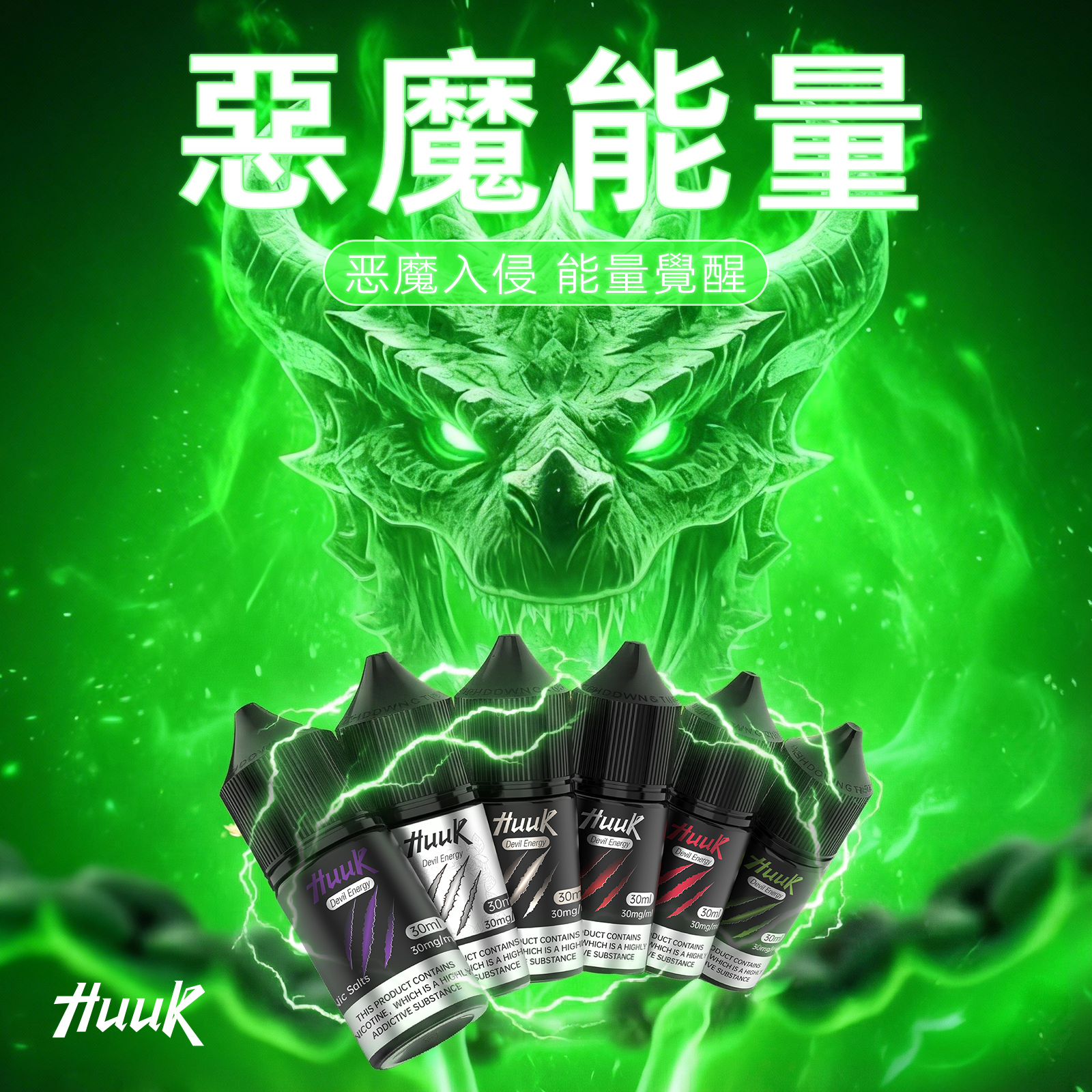 MEHA HUUK 魅嗨 虎克煙油 30ml:圖片 9