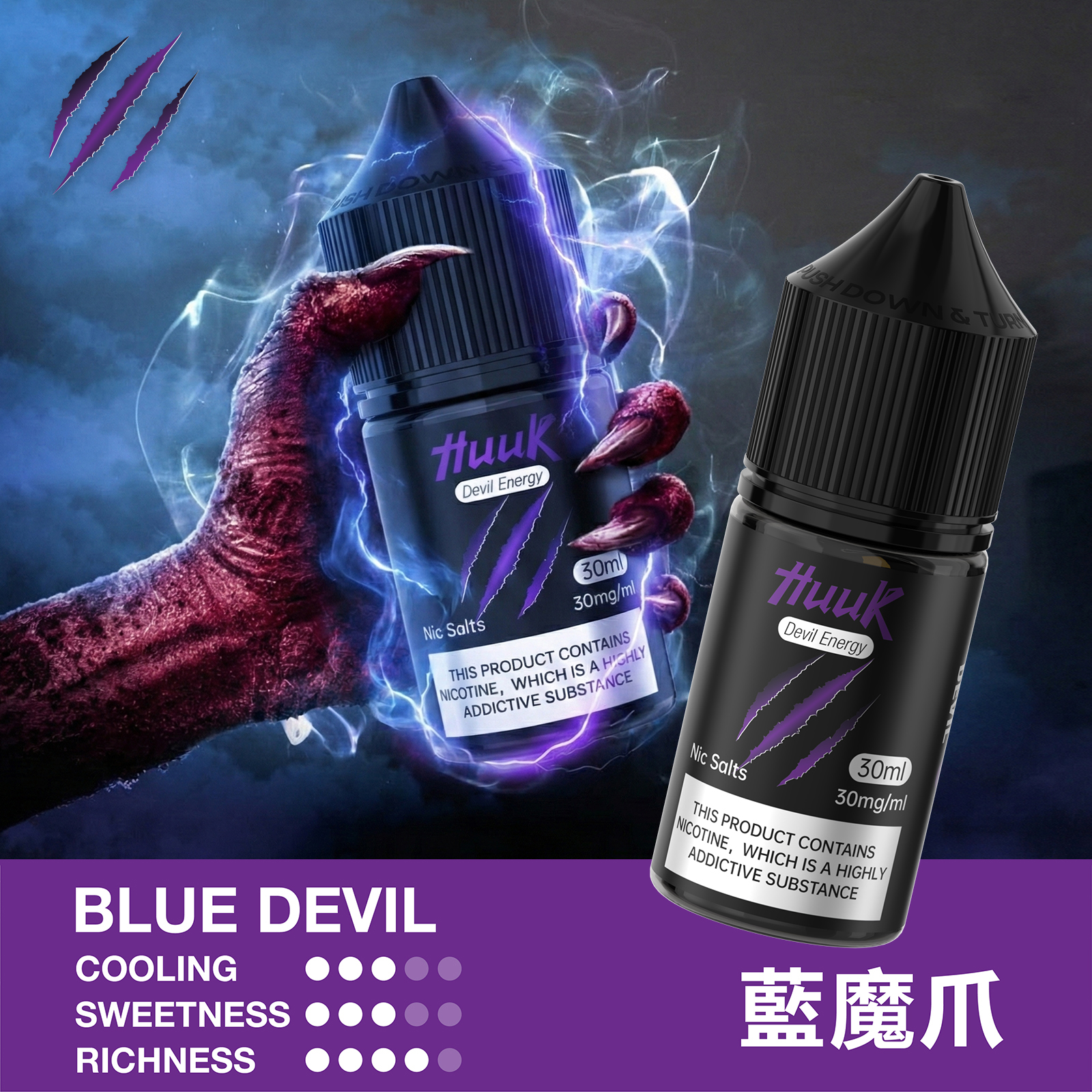 MEHA HUUK 魅嗨 虎克煙油 30ml:圖片 10