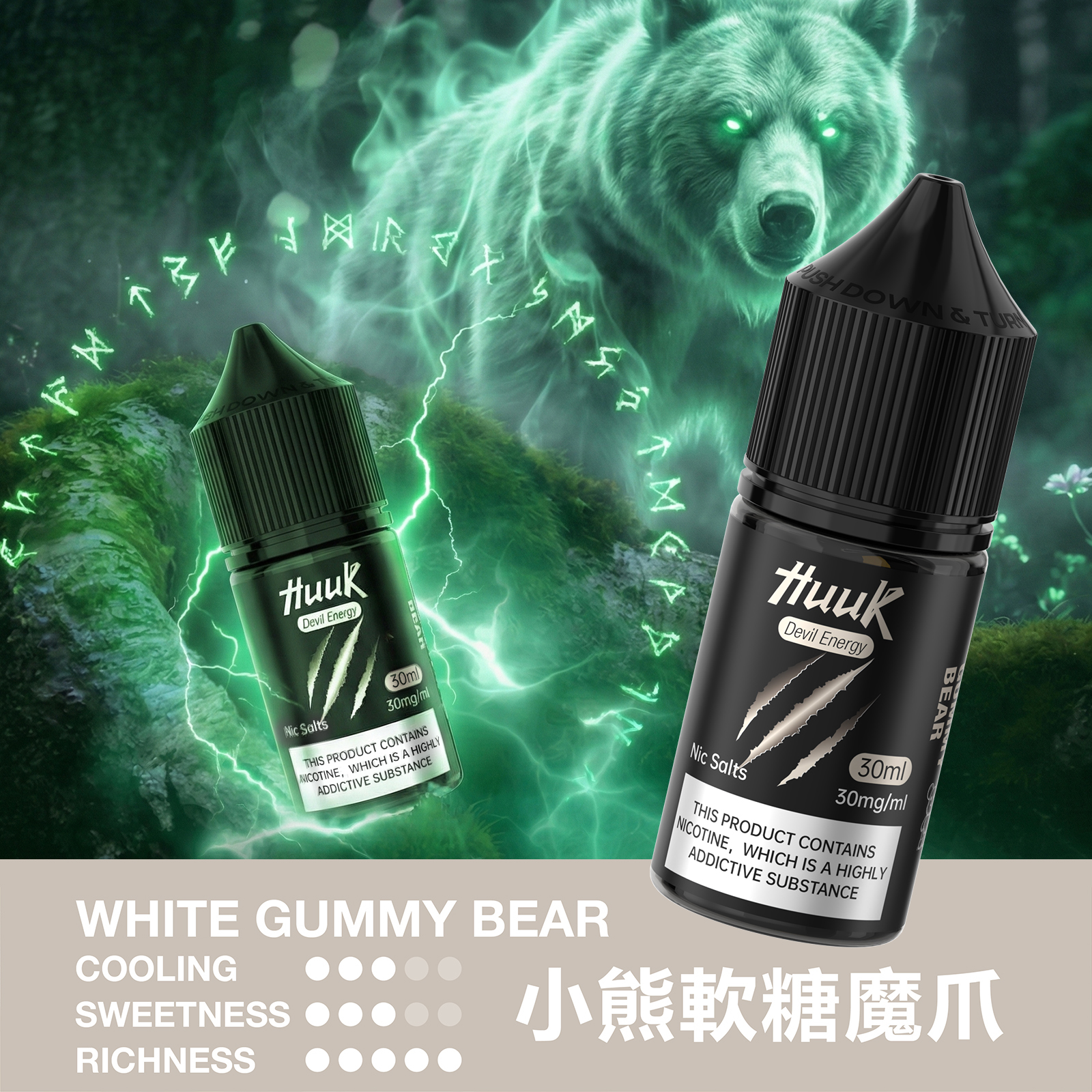 MEHA HUUK 魅嗨 虎克煙油 30ml:圖片 12