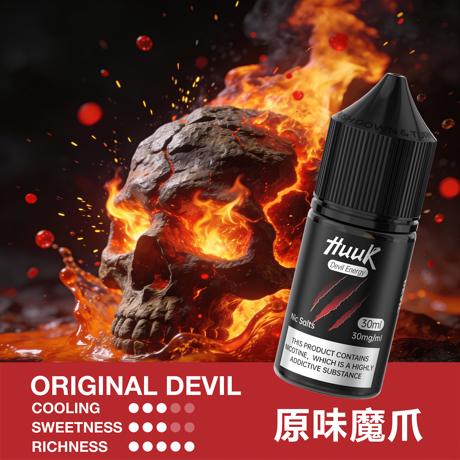 MEHA HUUK 魅嗨 虎克煙油 30ml:圖片 13