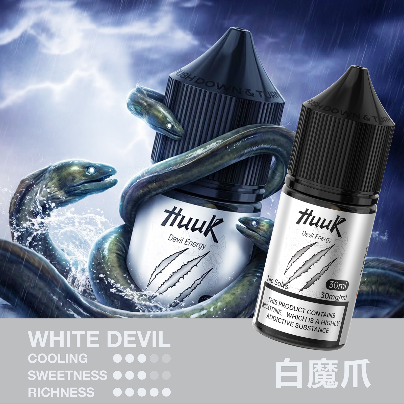 MEHA HUUK 魅嗨 虎克煙油 30ml:圖片 14