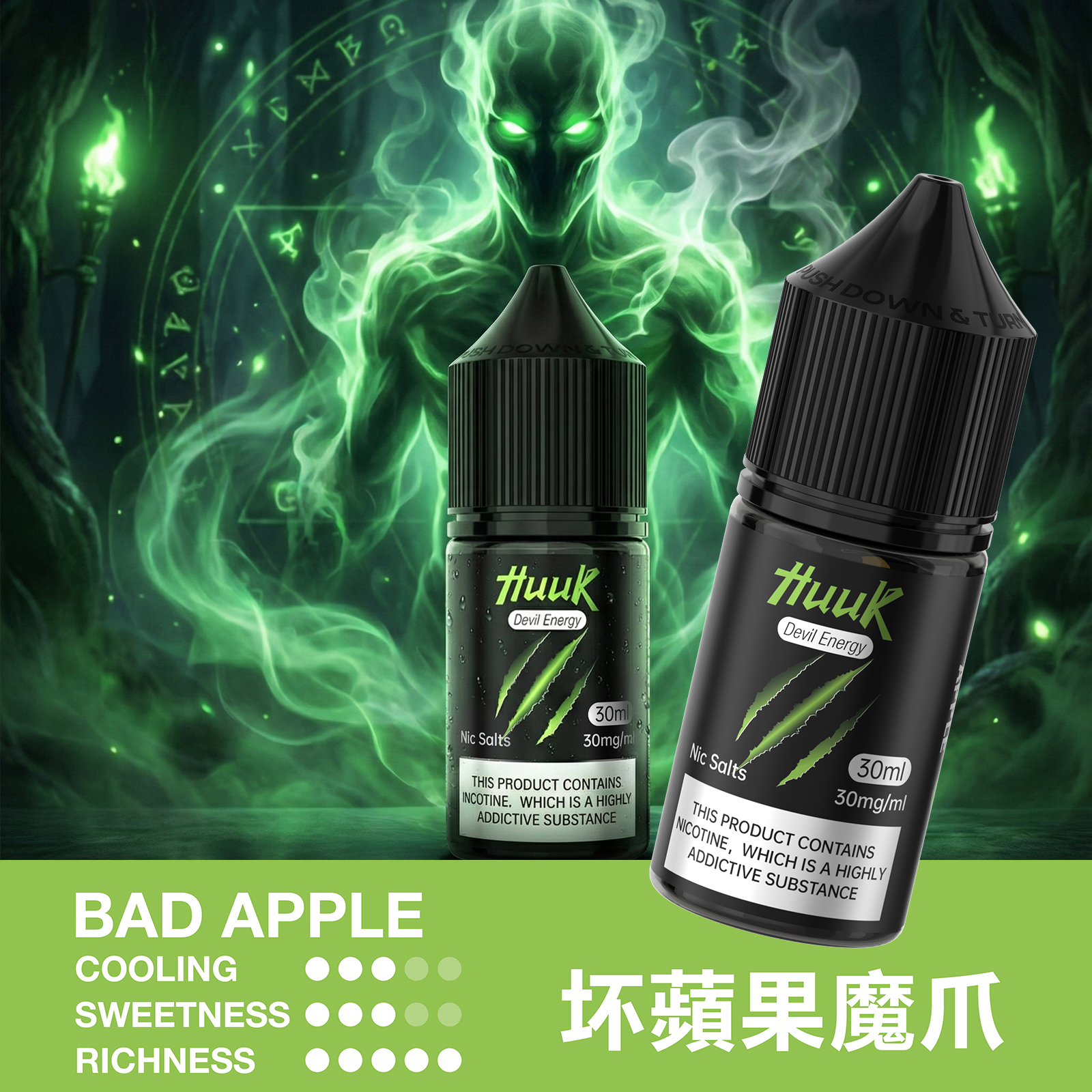MEHA HUUK 魅嗨 虎克煙油 30ml:圖片 15