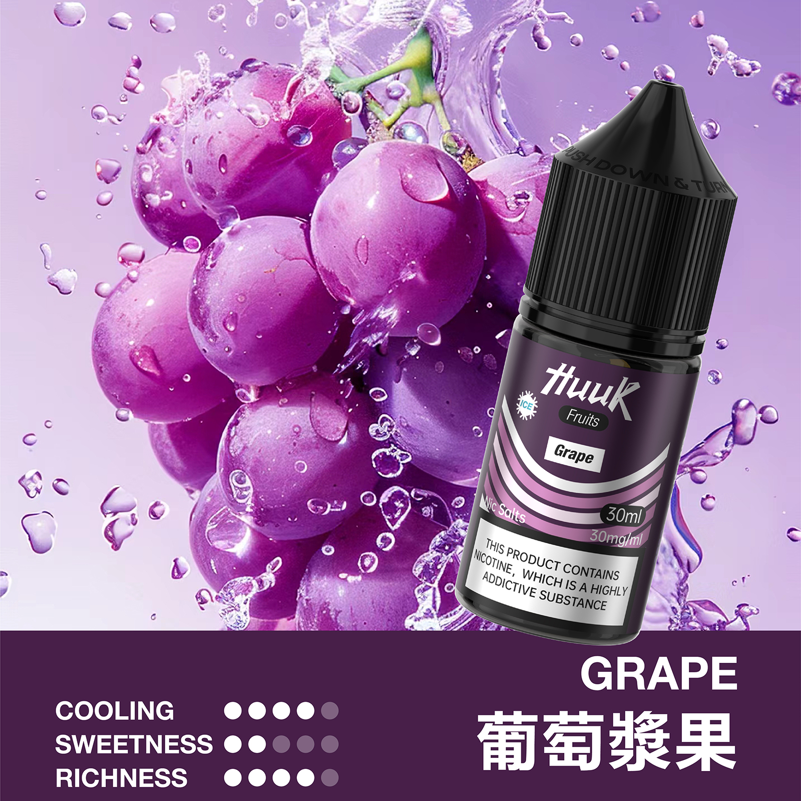 MEHA HUUK 魅嗨 虎克煙油 30ml:圖片 20