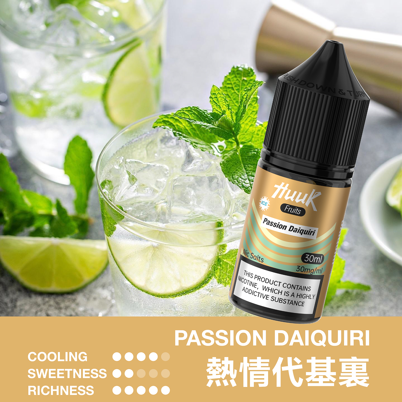 MEHA HUUK 魅嗨 虎克煙油 30ml:圖片 21