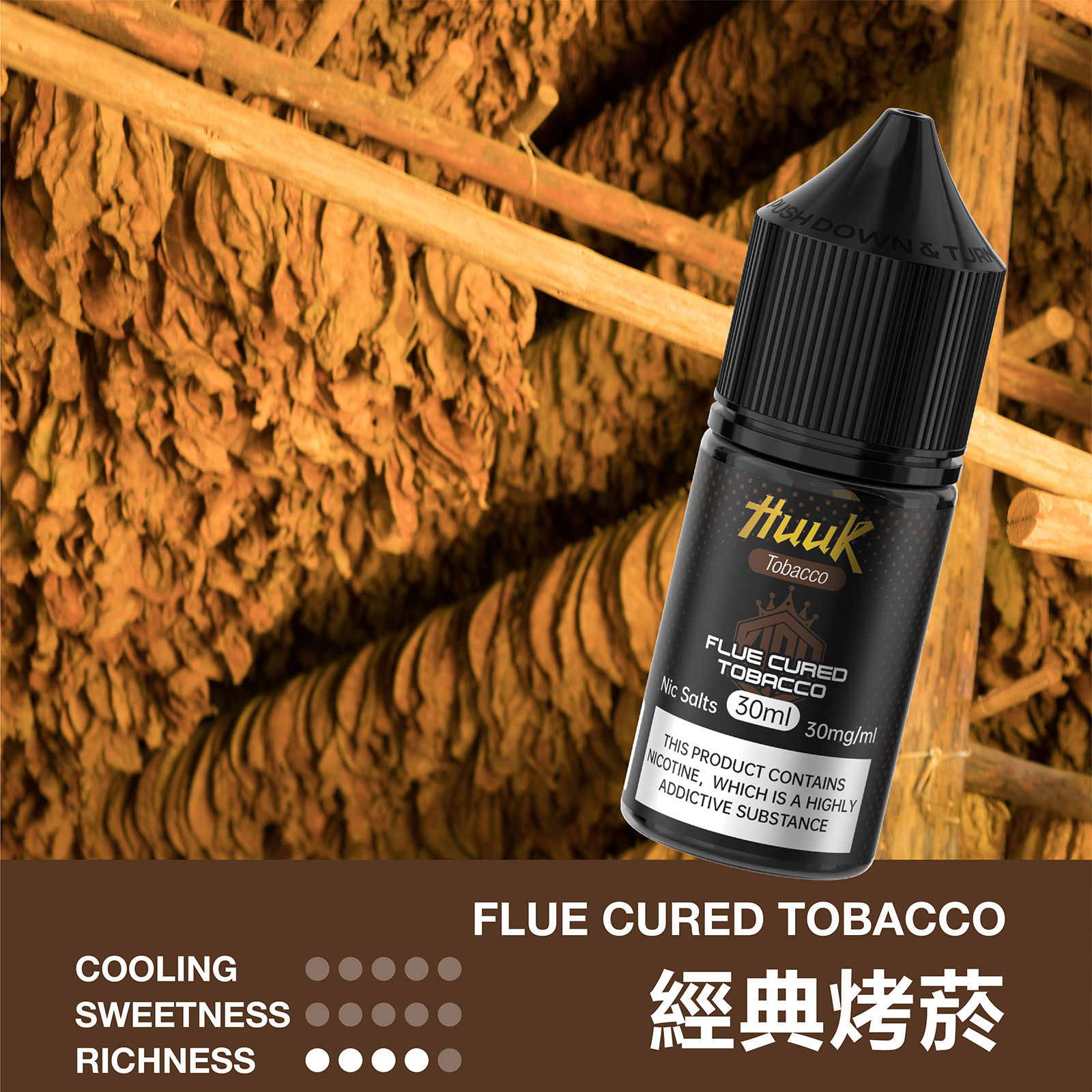 MEHA HUUK 魅嗨 虎克煙油 30ml:圖片 23