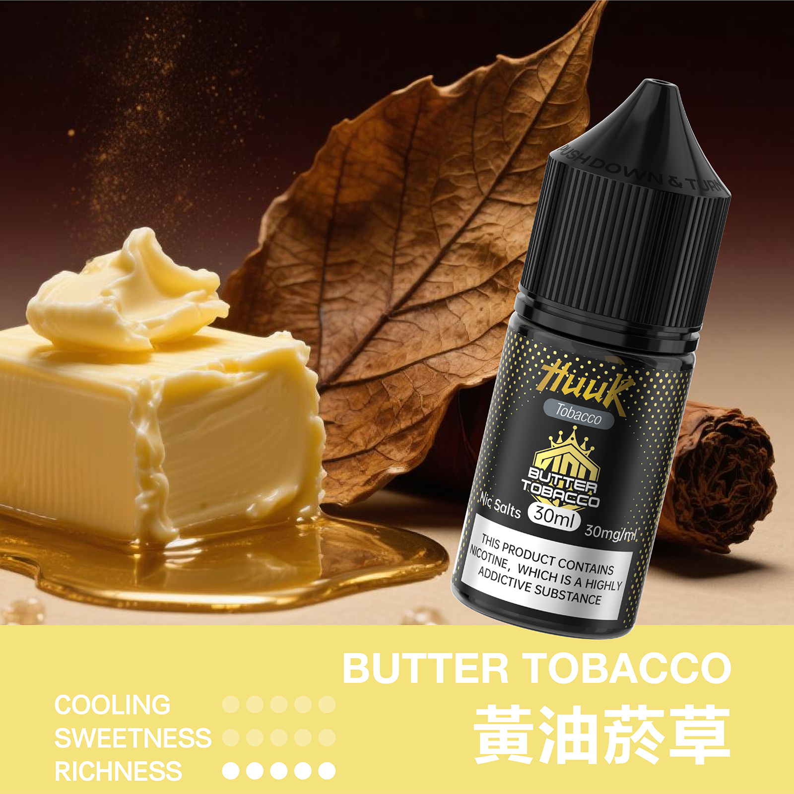 MEHA HUUK 魅嗨 虎克煙油 30ml:圖片 27