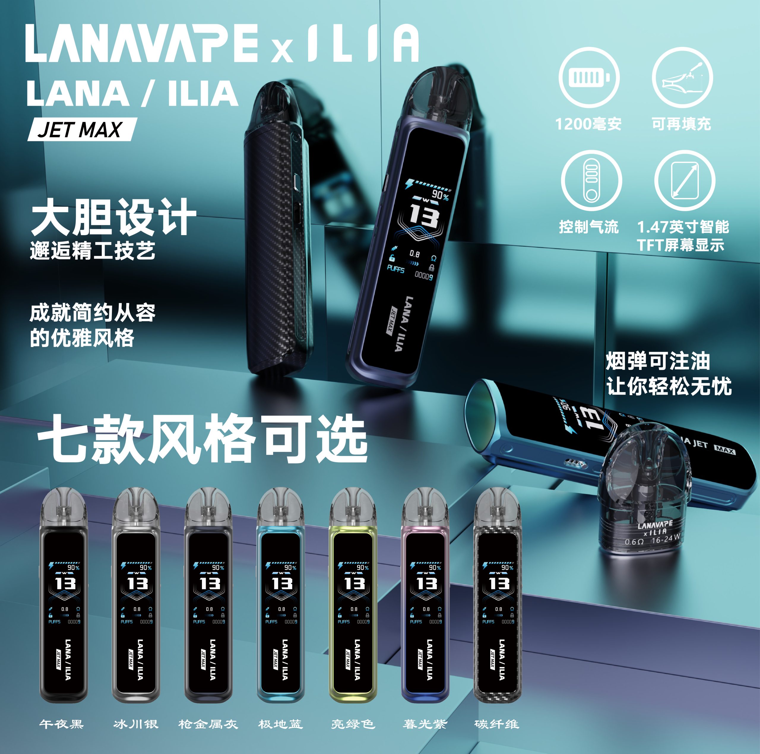 LANA Jet Max 30W 側注油大煙主機套裝:圖片 8