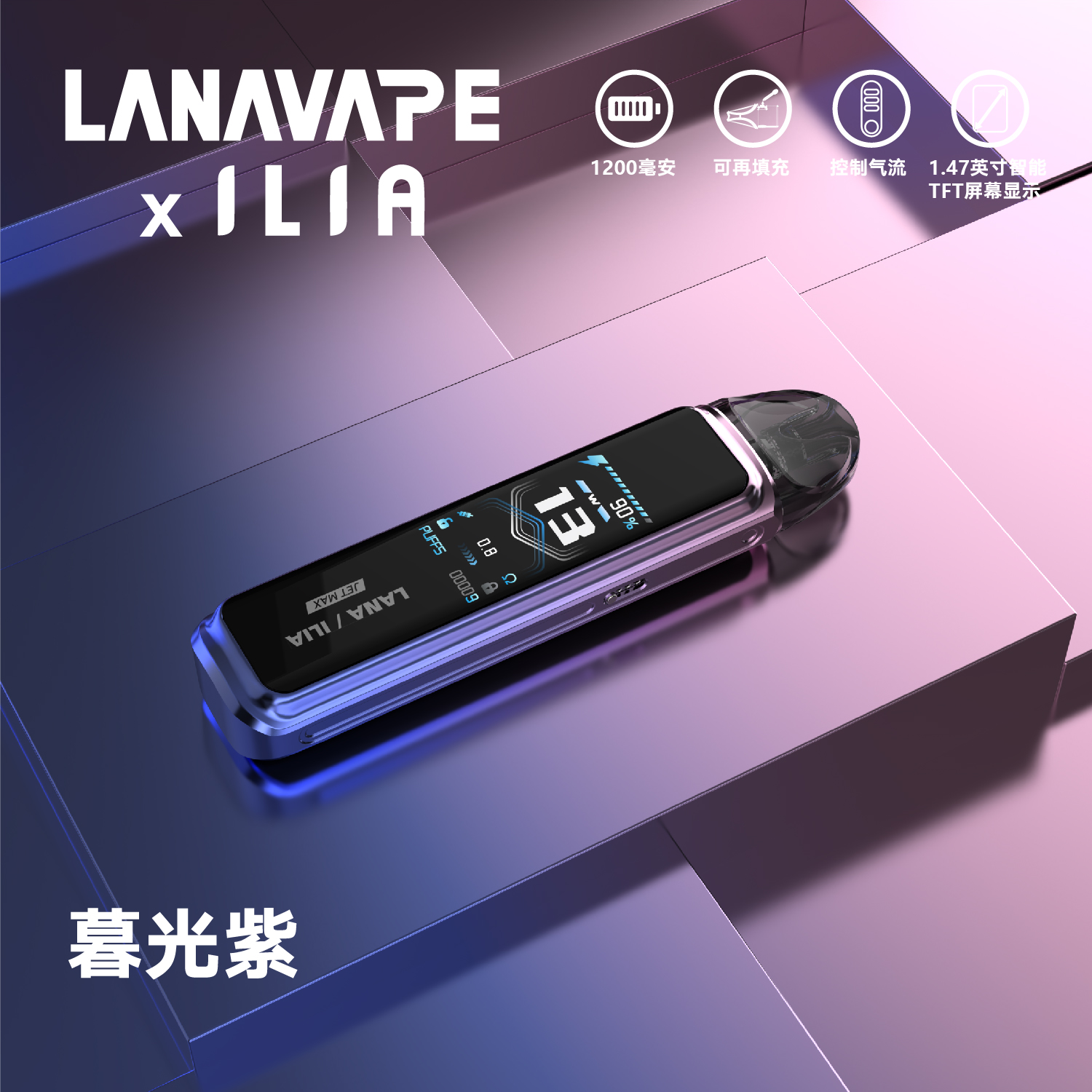 LANA Jet Max 30W 側注油大煙主機套裝
