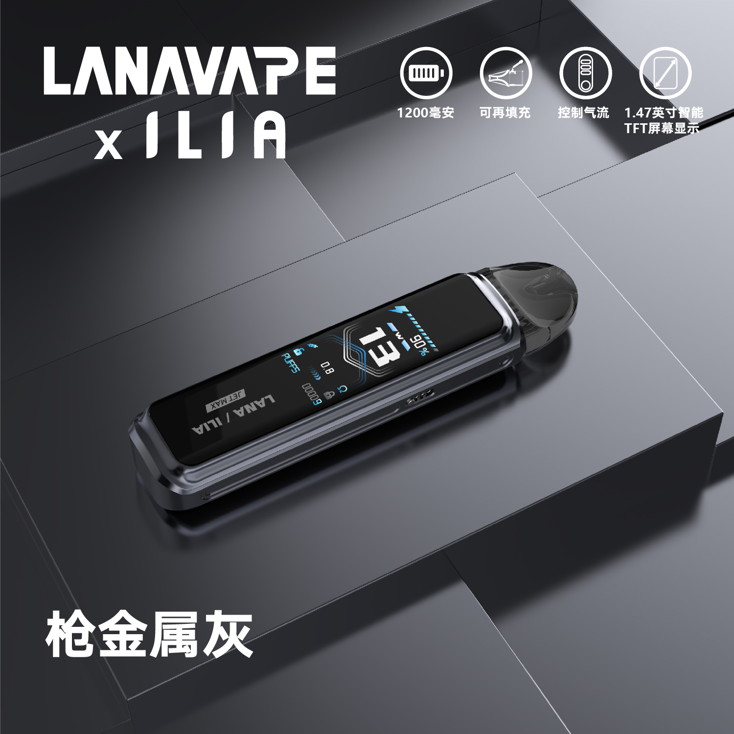 LANA Jet Max 30W 側注油大煙主機套裝:圖片 2