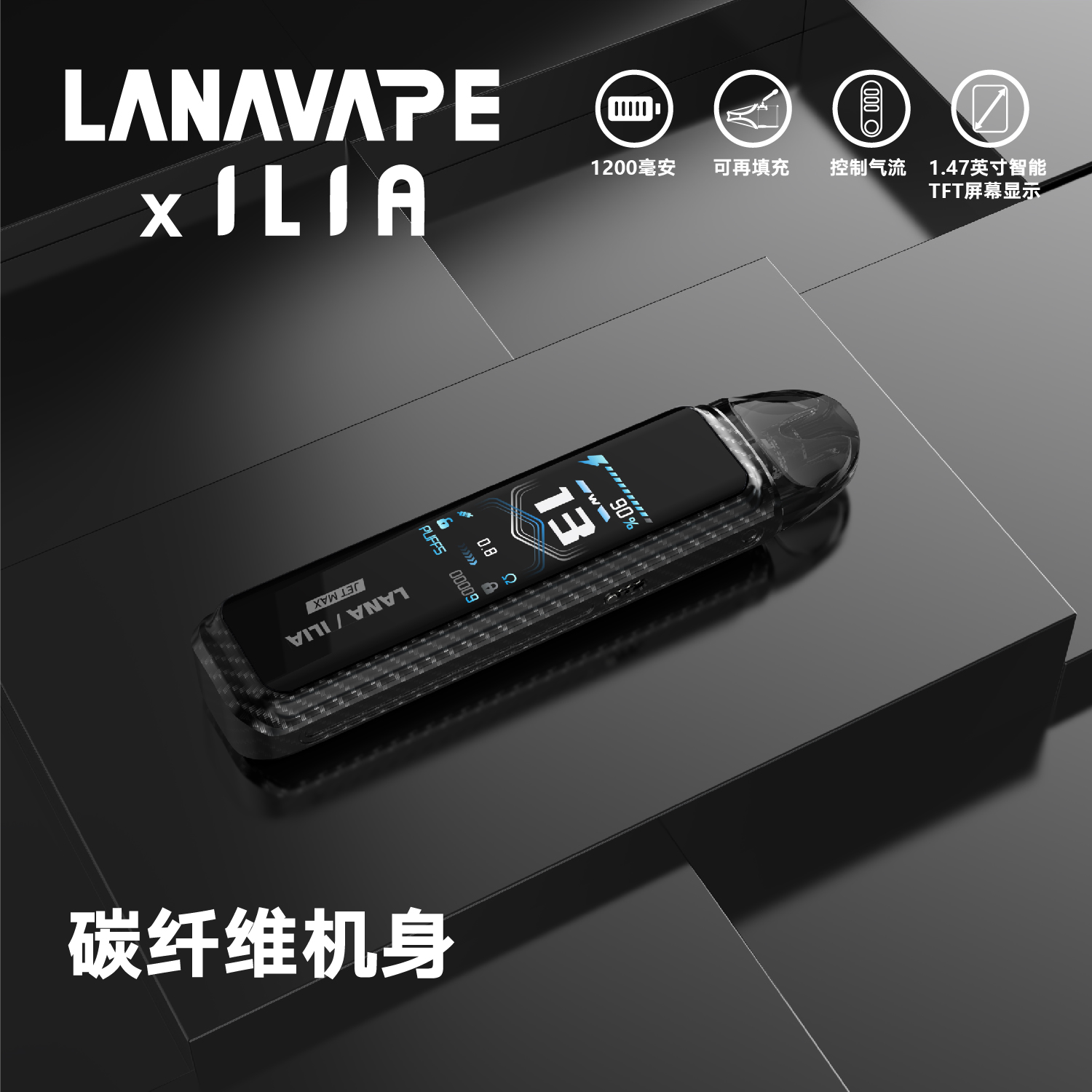 LANA Jet Max 30W 側注油大煙主機套裝:圖片 3