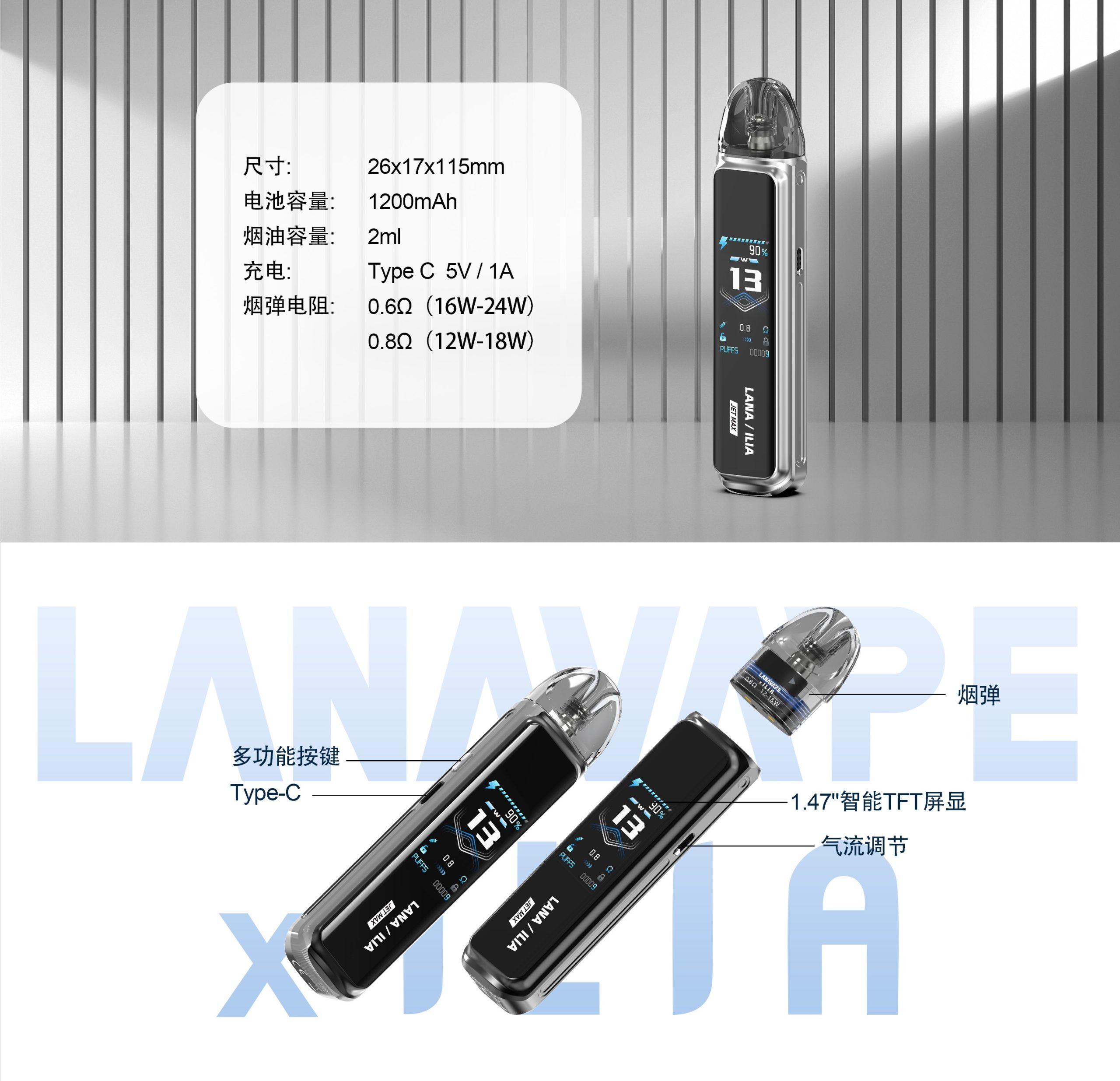 LANA Jet Max 30W 側注油大煙主機套裝:圖片 7