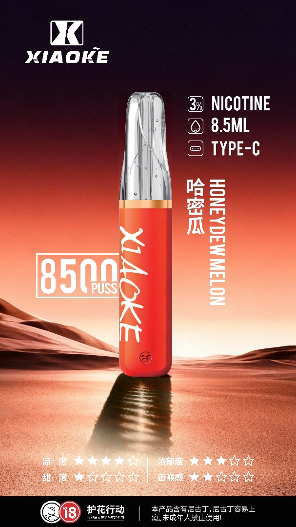 XIAOKE 梟客 8500口一次性電子菸:圖片 7