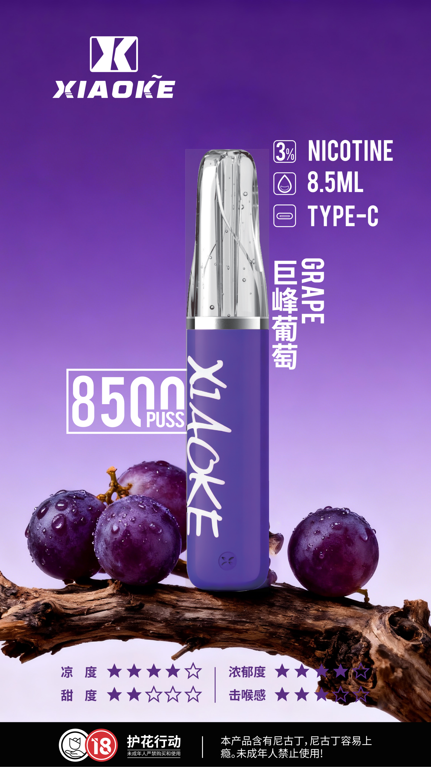 XIAOKE 梟客 8500口一次性電子菸:圖片 9