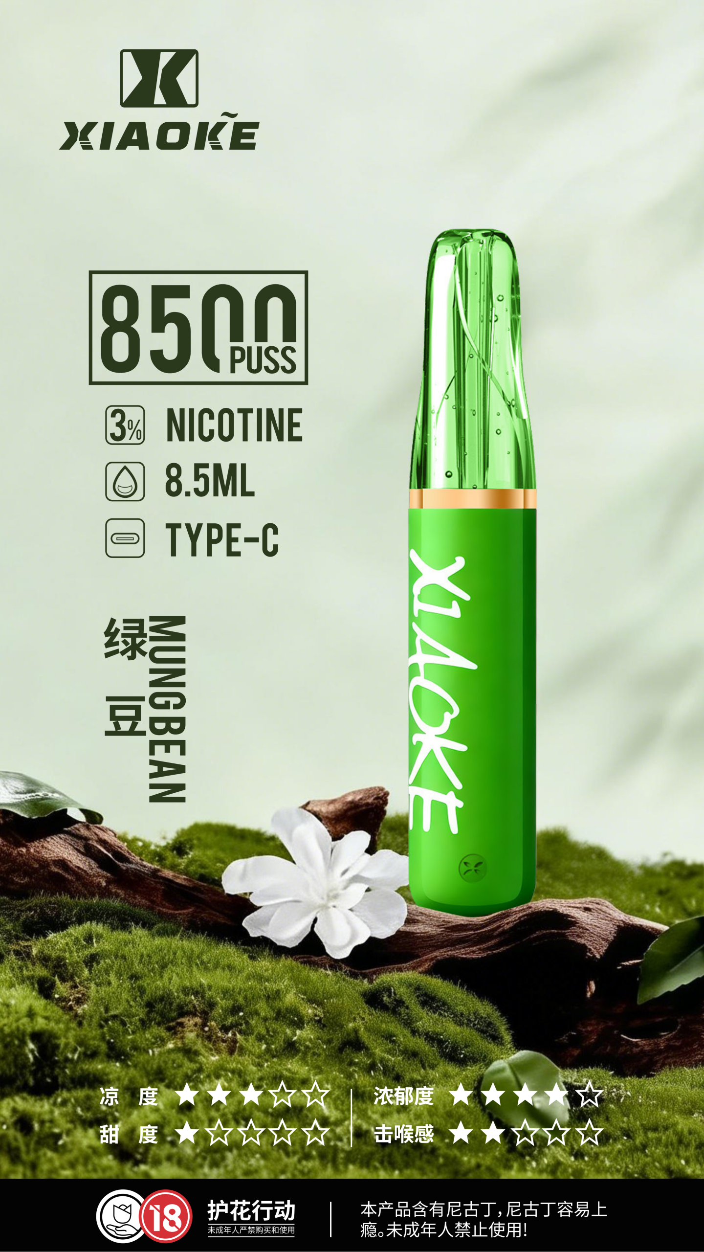 XIAOKE 梟客 8500口一次性電子菸:圖片 11