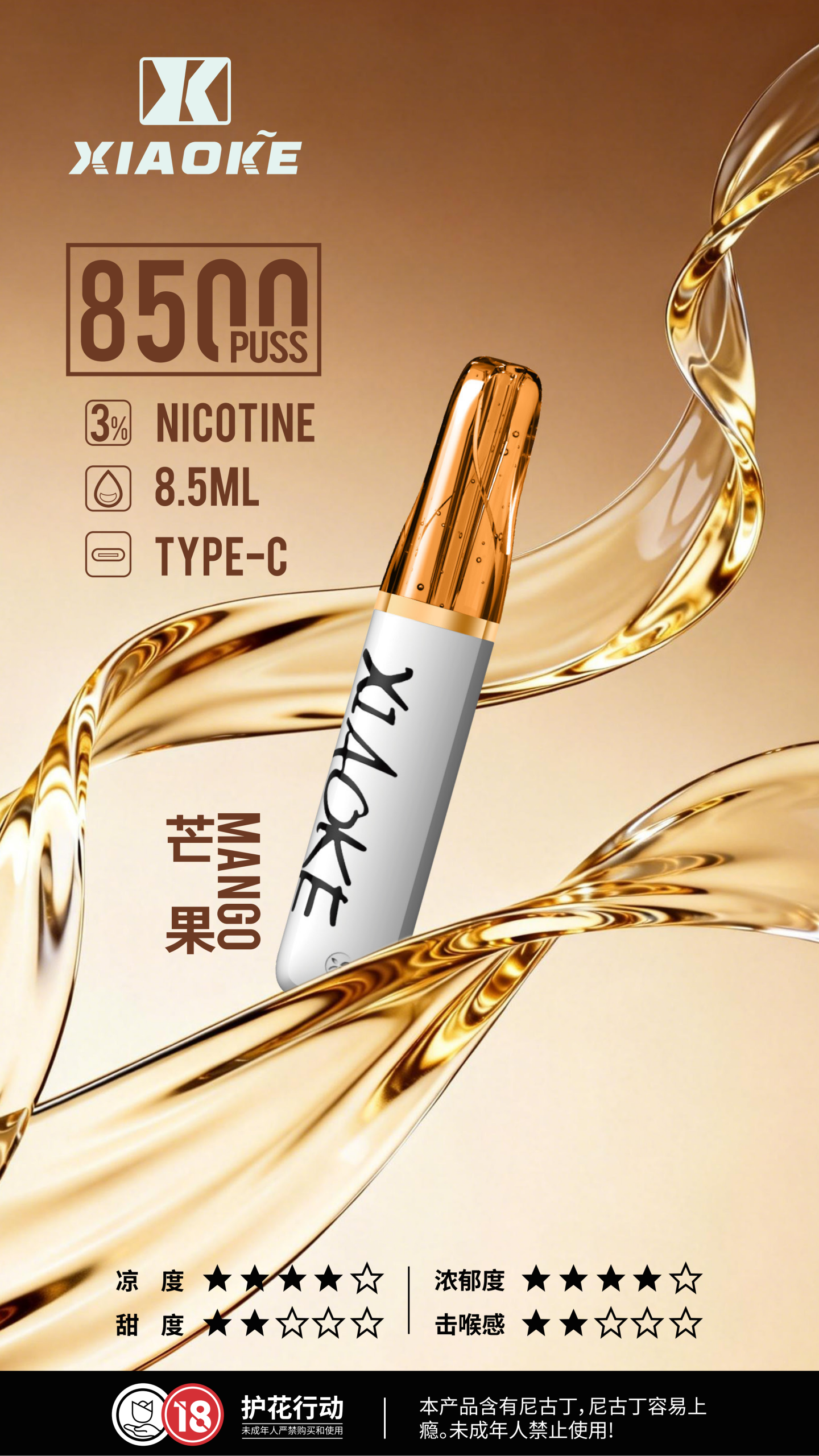 XIAOKE 梟客 8500口一次性電子菸:圖片 13