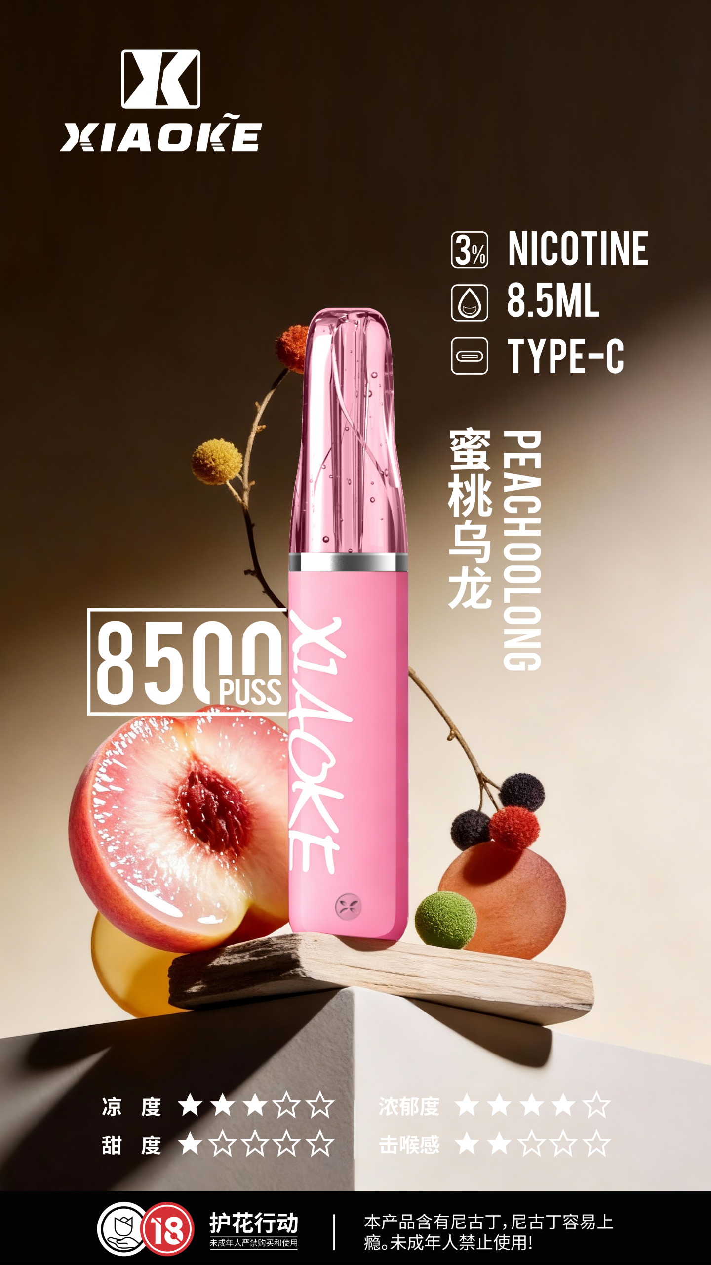 XIAOKE 梟客 8500口一次性電子菸:圖片 14