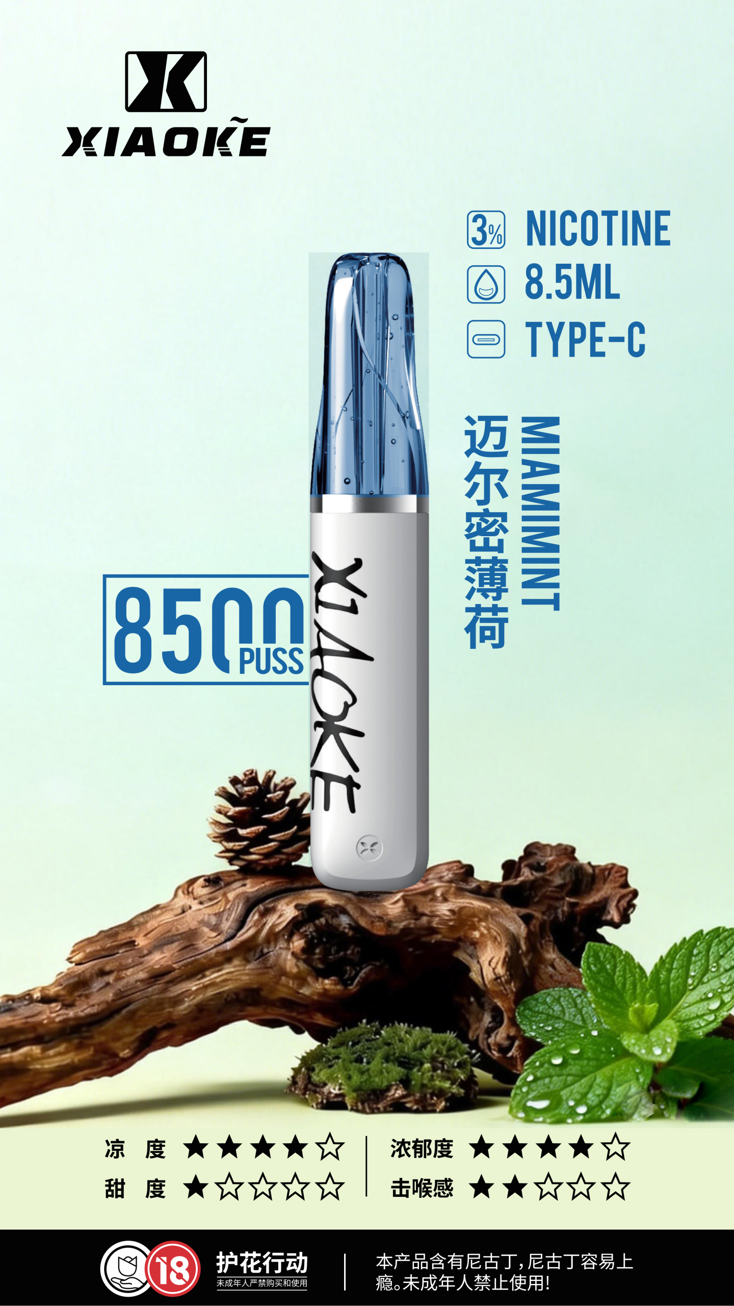 XIAOKE 梟客 8500口一次性電子菸:圖片 12