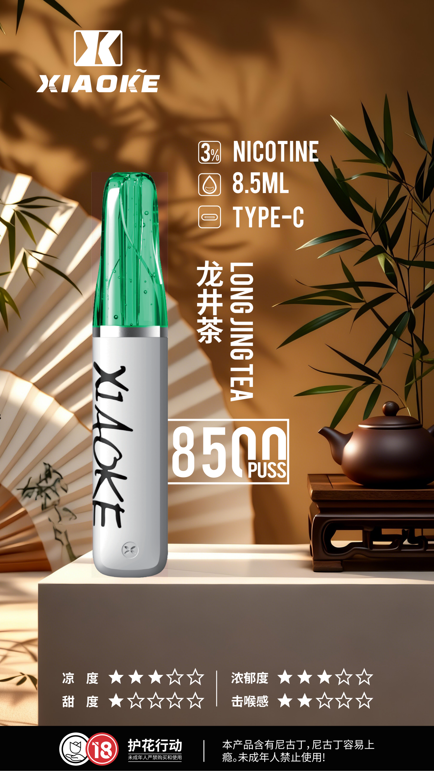 XIAOKE 梟客 8500口一次性電子菸:圖片 10