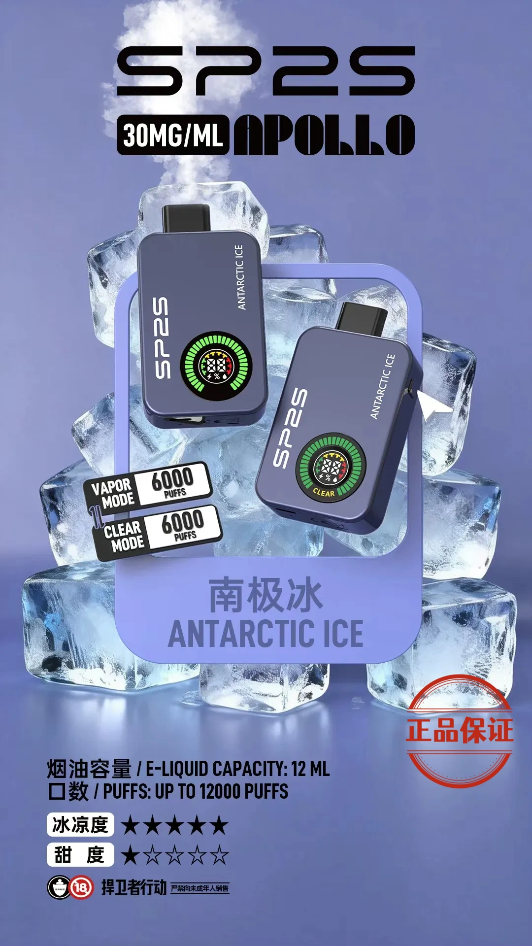 SP2S Apollo 12000口拋棄式電子煙:圖片 2