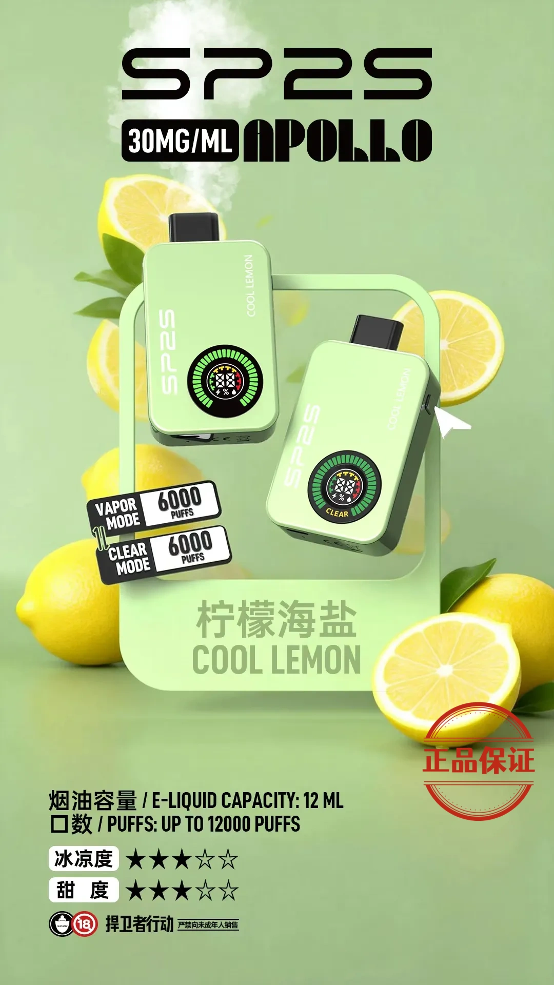 SP2S Apollo 12000口拋棄式電子煙:圖片 6