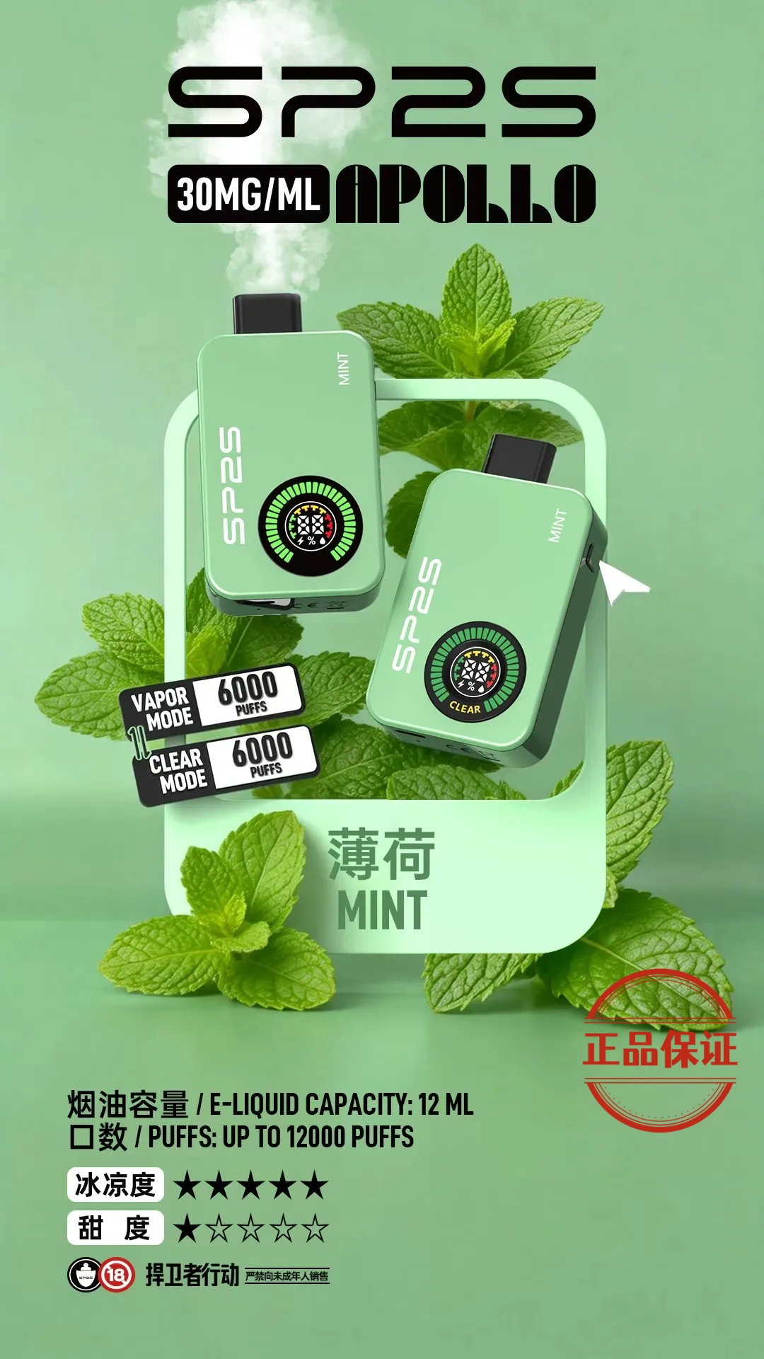 SP2S Apollo 12000口拋棄式電子煙:圖片 4